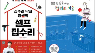 🛠️ 초보도 OK! 집수리기술 파헤치고 꿀팁 대방출 (특가 놓치지 마세요!) 🏡
